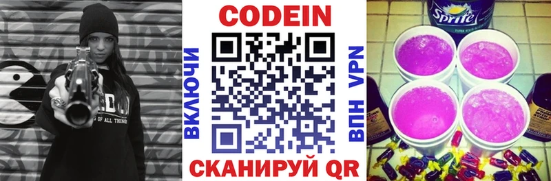 Кодеиновый сироп Lean Purple Drank shop состав Шелехов