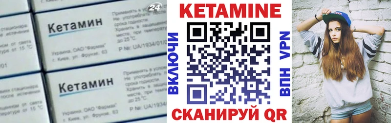 КЕТАМИН VHQ Шелехов