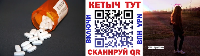 КЕТАМИН ketamine  Шелехов 