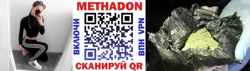 наркотики  Шелехов  МЕТАДОН methadone 